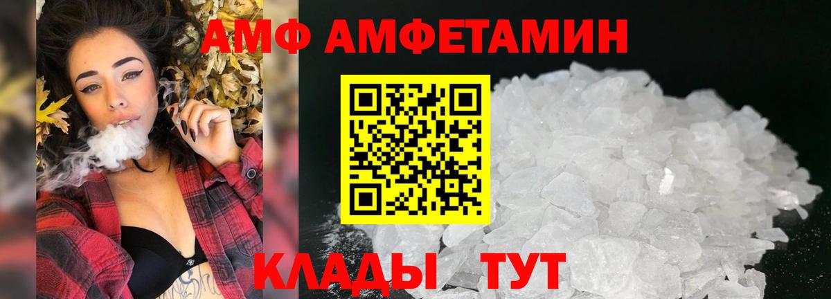 Amphetamine  Амфетамин Розовый  Вход с VPN  Сарапул 