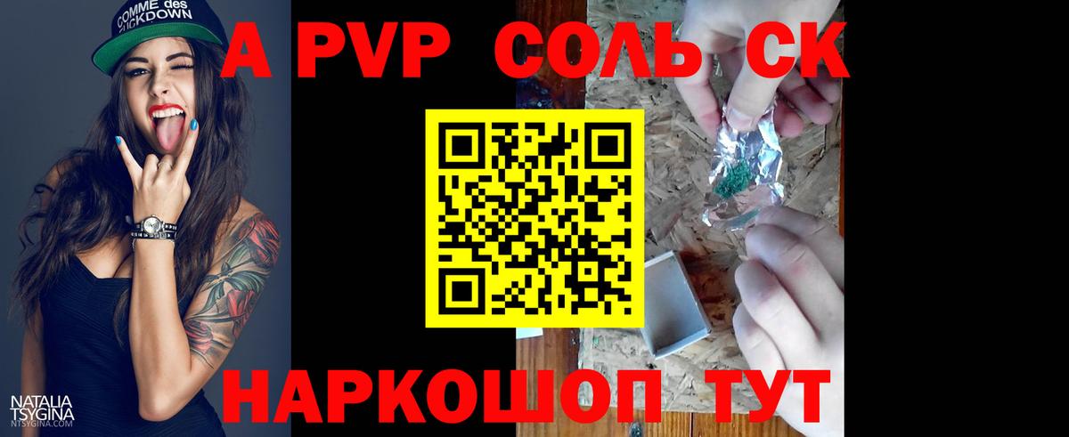 A PVP  Alpha PVP СК  A-PVP СК КРИС  Вход с VPN  А ПВП крисы CK  Сарапул 