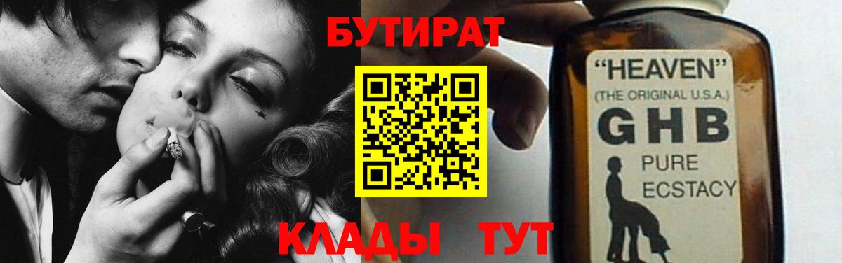 Сарапул  БУТИРАТ BDO  Вход с VPN 