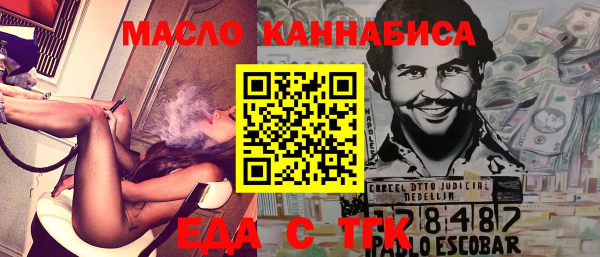 Сарапул  Еда ТГК конопля  Вход с VPN 