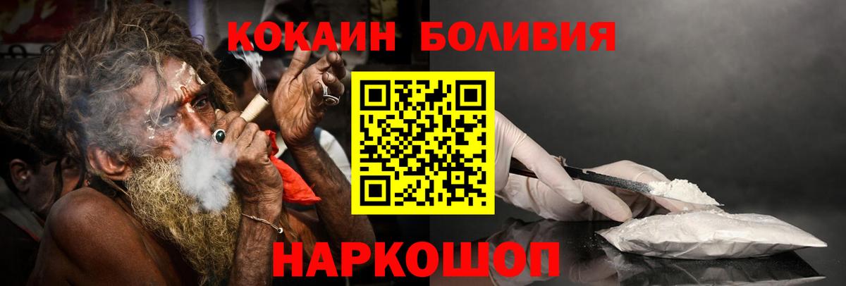 КОКАИН  Cocaine Fish Scale  Сарапул  Вход с VPN  Кокаин Боливия 
