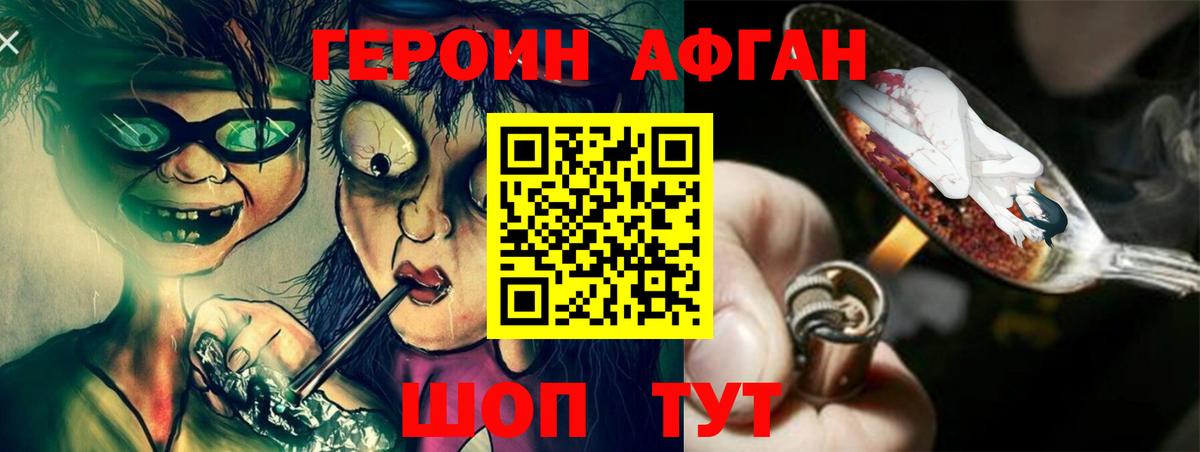 ГЕРОИН хмурый  Вход с VPN  Сарапул 