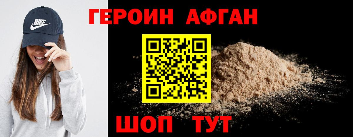 ГЕРОИН VHQ Сарапул