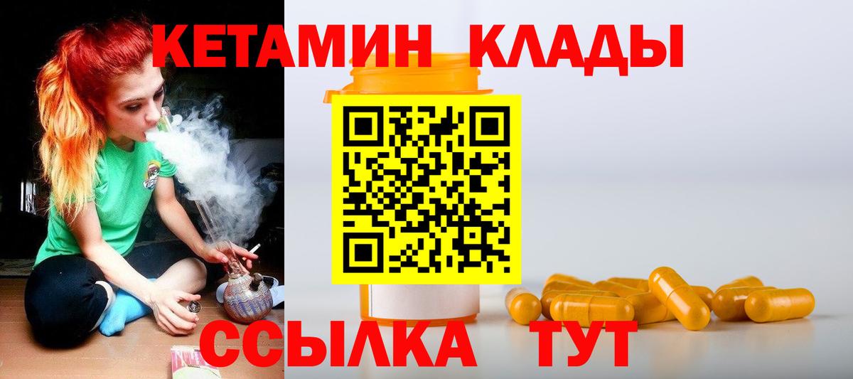 Сарапул  КЕТАМИН ketamine  Вход с VPN 