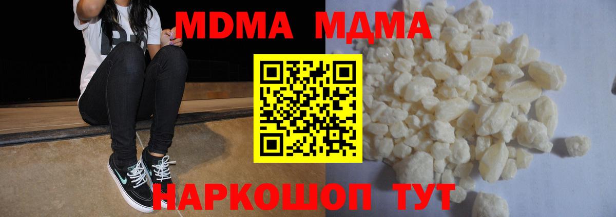 Сарапул  MDMA Molly  Вход с VPN  MDMA молли 