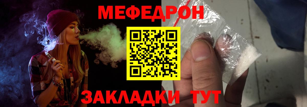 МЕФ mephedrone  Вход с VPN  Меф  МЯУ-МЯУ  Сарапул 