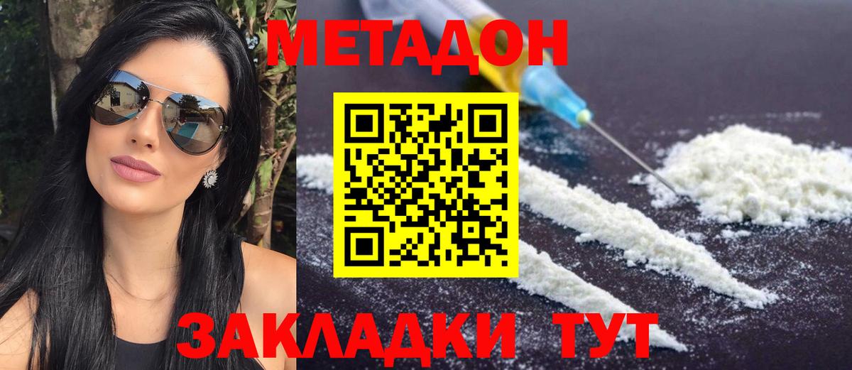 Метадон мёд  МЕТАДОН methadone  Сарапул  Вход с VPN 
