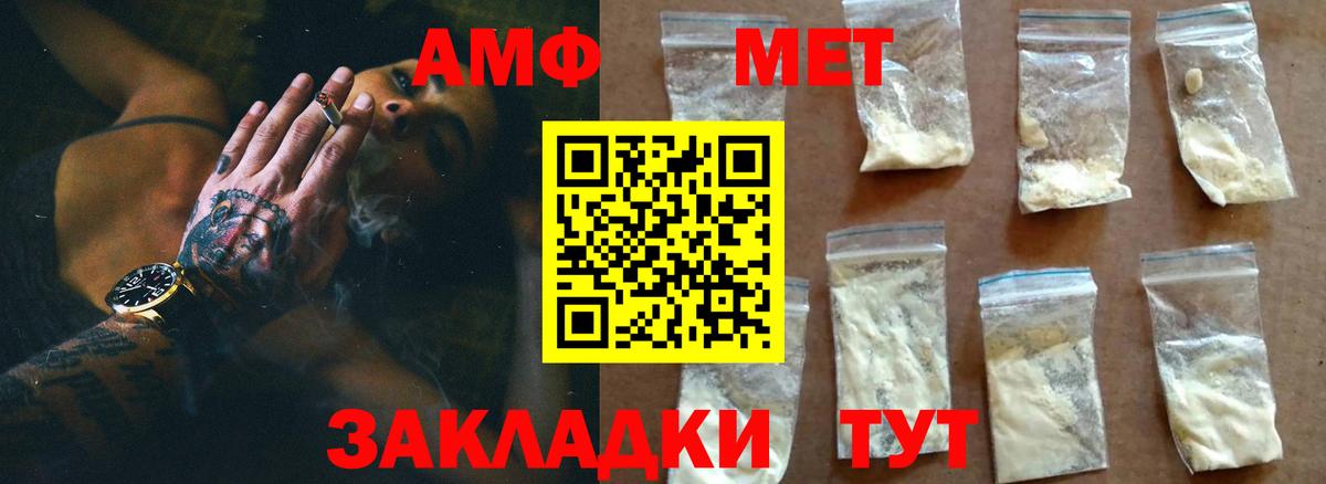 Сарапул  Первитин Декстрометамфетамин 99.9%  Вход с VPN 